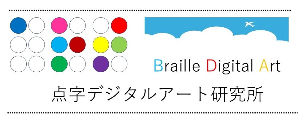 絵画教室,絵画研究所,スケッチ,風景写生,